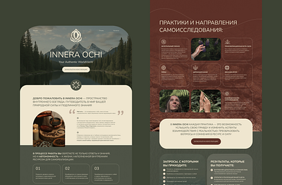 Innera Ochi 2025 design daily design graphic design landing page meditation ui web design
