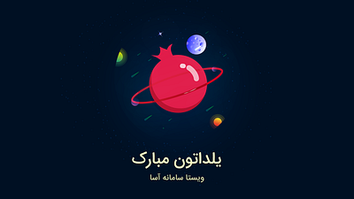 Yalda night animation branding design graphic design illustration logo motion graphics ui vector