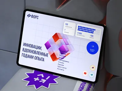 Redesign of the corporate website for FORS, a leading IT integra 3d 3ddesign corporatewebsite design graphic design ui ux webdesign