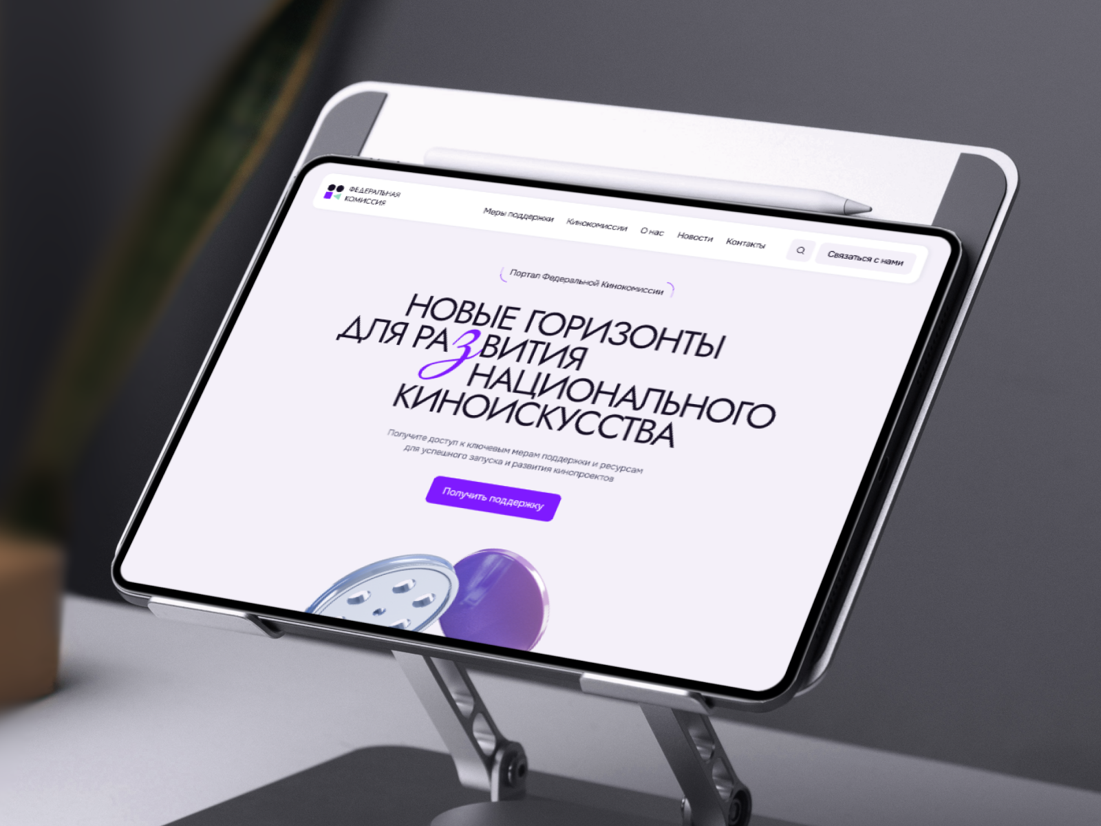The Federal Film Commission's Portal branding film governmenttech graphic design innovation service ui