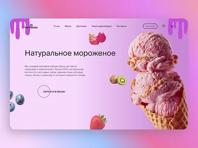 Ice cream concept design first screen food graphic design ice cream ui ux