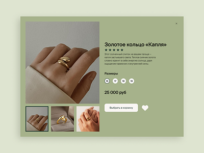 Ring design jewerly online store ring ui ux