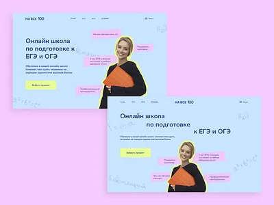 Online school concept design first screen graphic design online school ui ux website