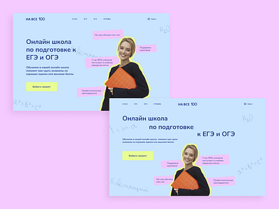 Online school concept design first screen graphic design online school ui ux website