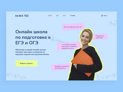 Online school concept design exam first screen graphic design online school ui ux