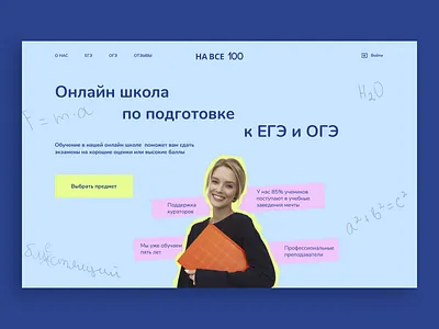 Online school concept design exam first screen graphic design online school ui ux