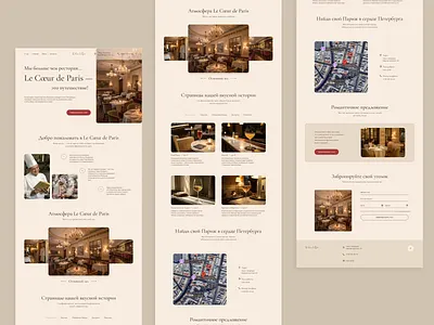Le Cœur de Paris concept design first screen food graphic design restaurant ui ux