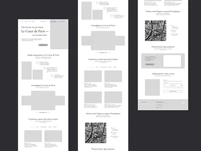 Le Cœur de Paris concept design first screen food graphic design landing page restaurant ui ux