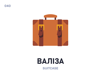 Валíза / Suitcase belarus belarusian language daily flat icon illustration vector