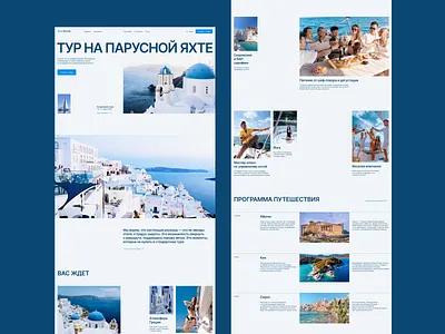 Yacht tour | Landing page homepage minimalism travel ui ux webdesign yachttrip