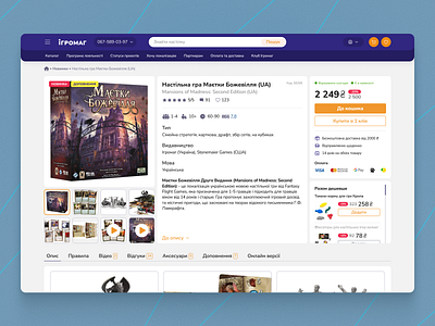 Board Game Store Website Redesign cx figma ui ux web design