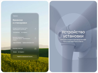 Information widgets for a corporate website animation branding cards corporate website design energy events figma govtech layout motion design news product design projects prototyping ui ux vacancies website widget