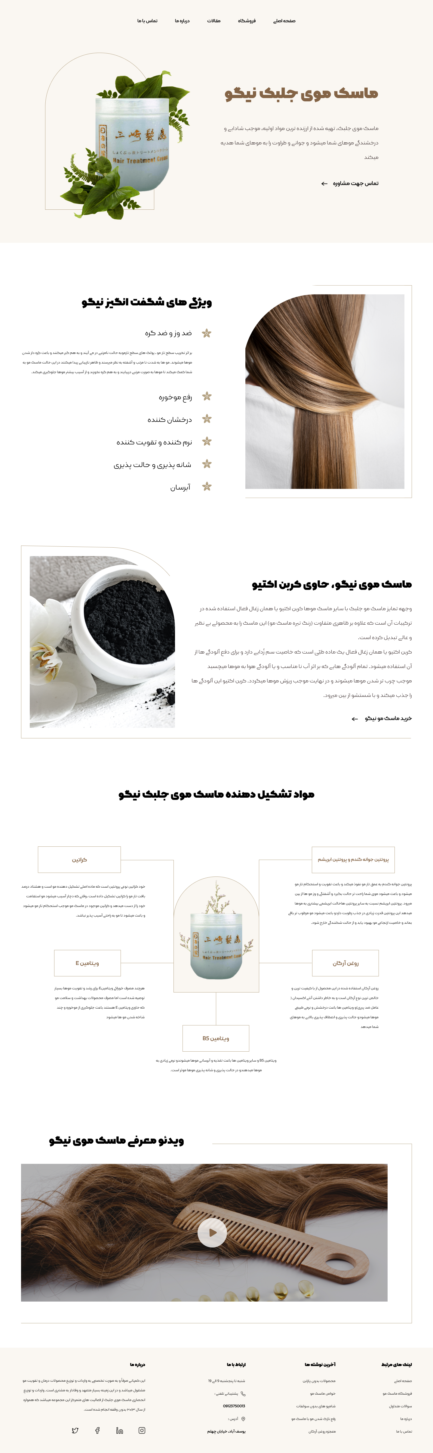 “Hair Mask Product Website — Natural Beauty UI Design”