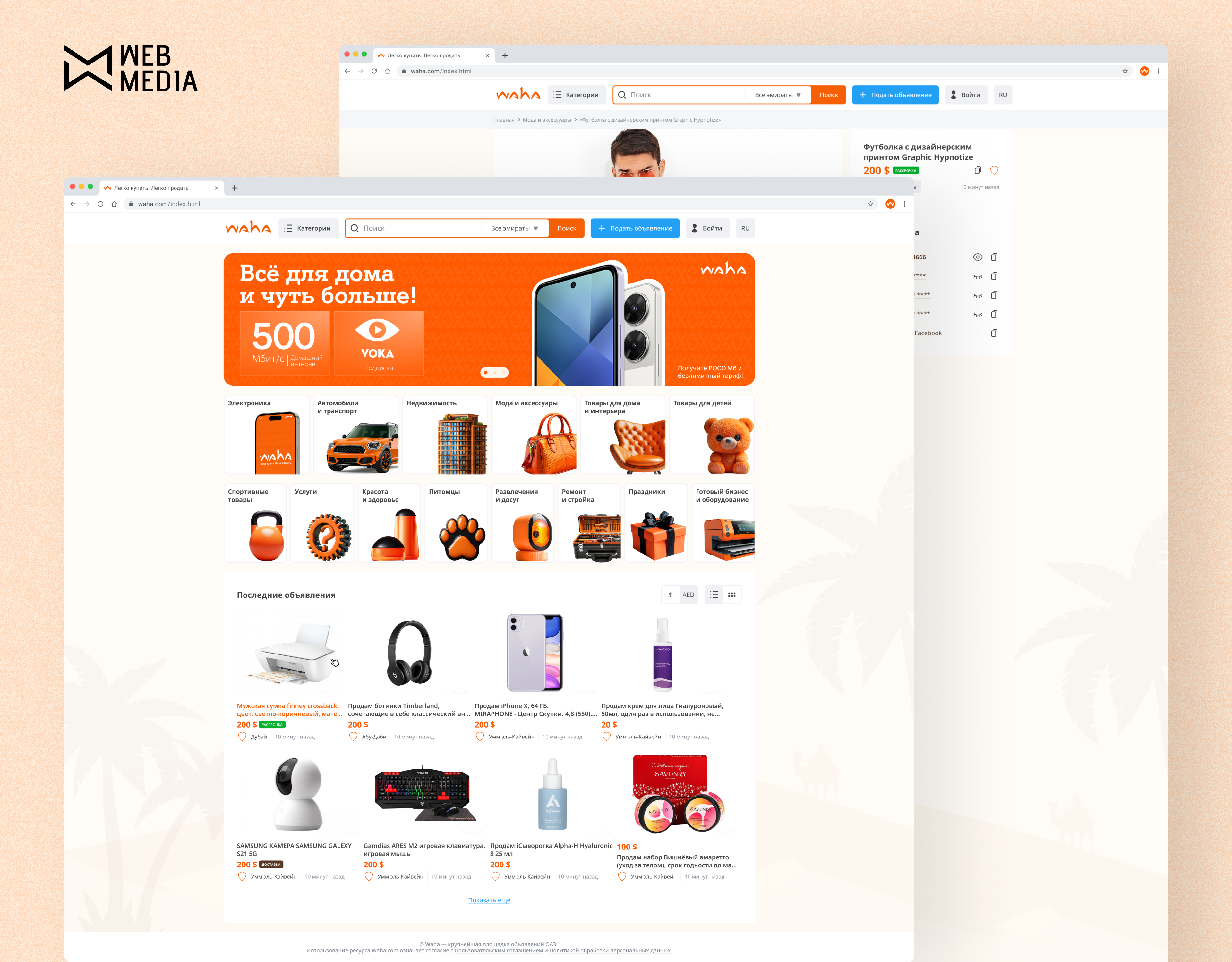 Marketplace for the UAE Dubai development e commerce logo online store web design web development website website design