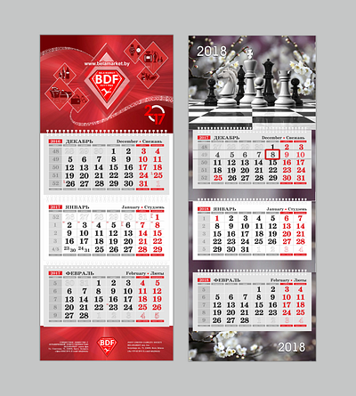 Квартальные календари