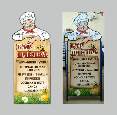 Штендер для бара