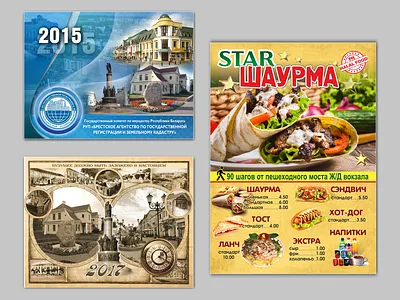 Дизайн полиграфической продукции