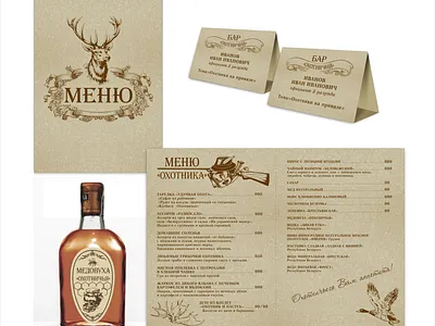 Меню для Бара