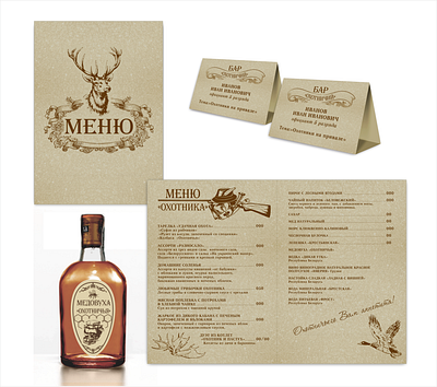 Меню для Бара