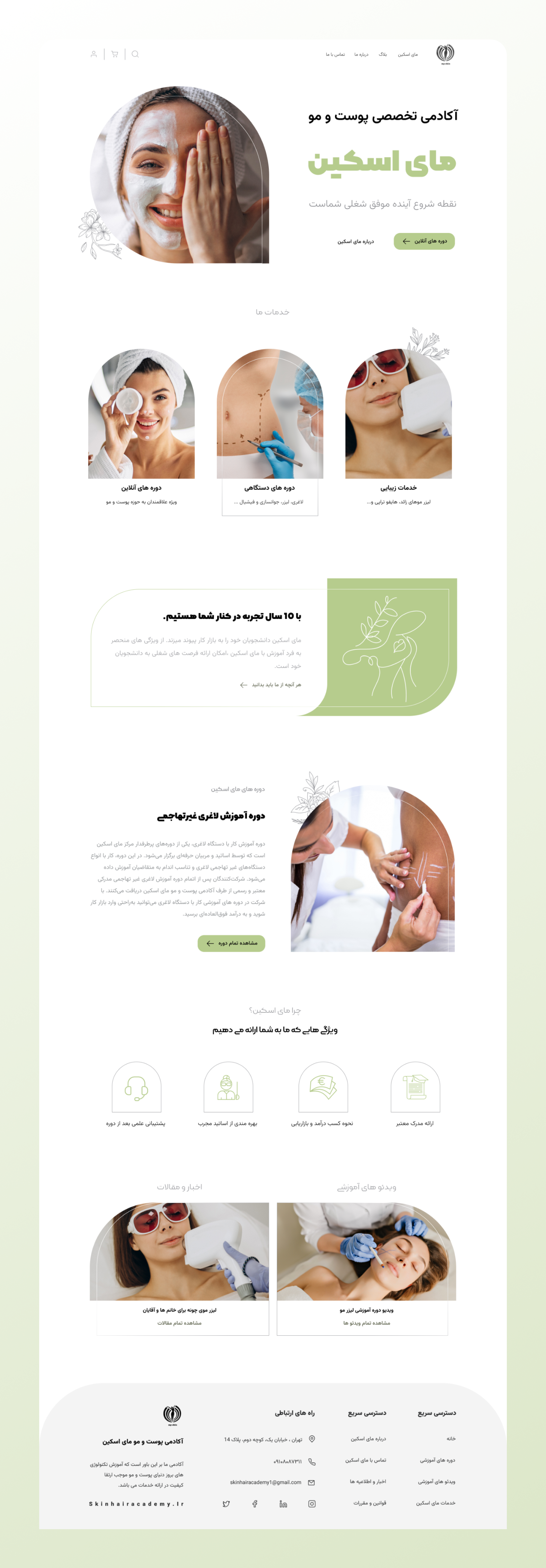 My Skin Academy – Skincare & Beauty UI beautyapp beautydesign cosmeticdesign educationapp healthtech minimaldesign myskin onlinelearning selfcare skinacademy skincare uidesign uiux uxdesign wellnessdesign
