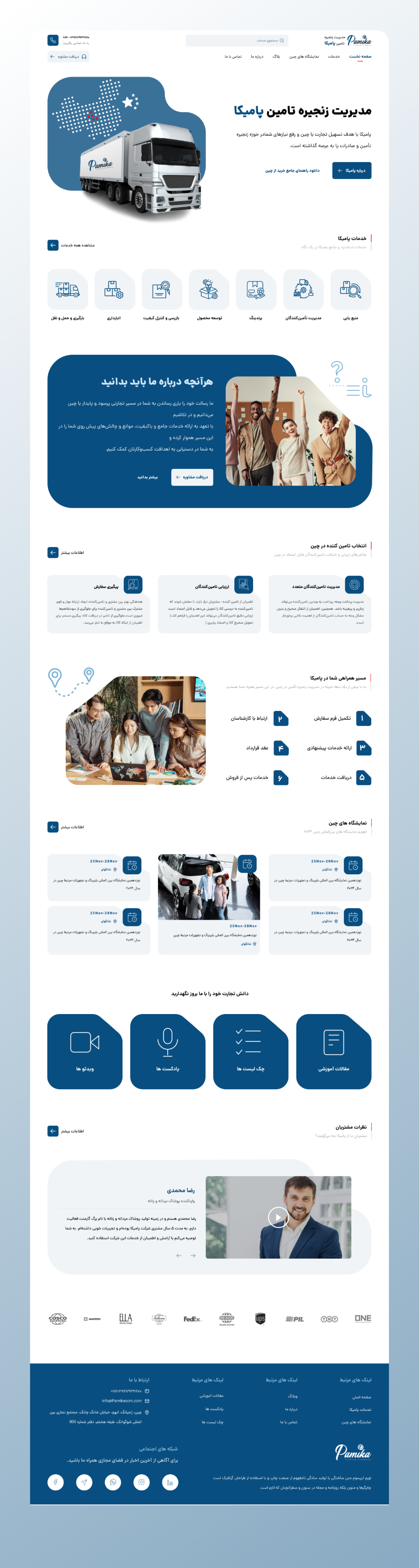 Pamika — Supply Chain Management Platform UI Design