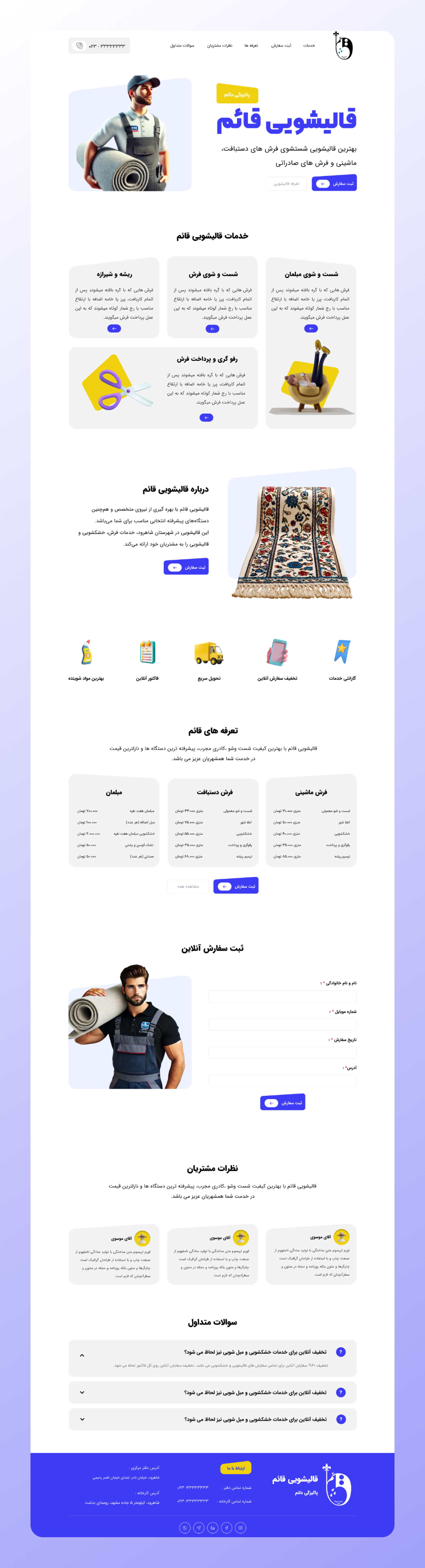 Ghaem — Carpet Cleaning Service Website Design