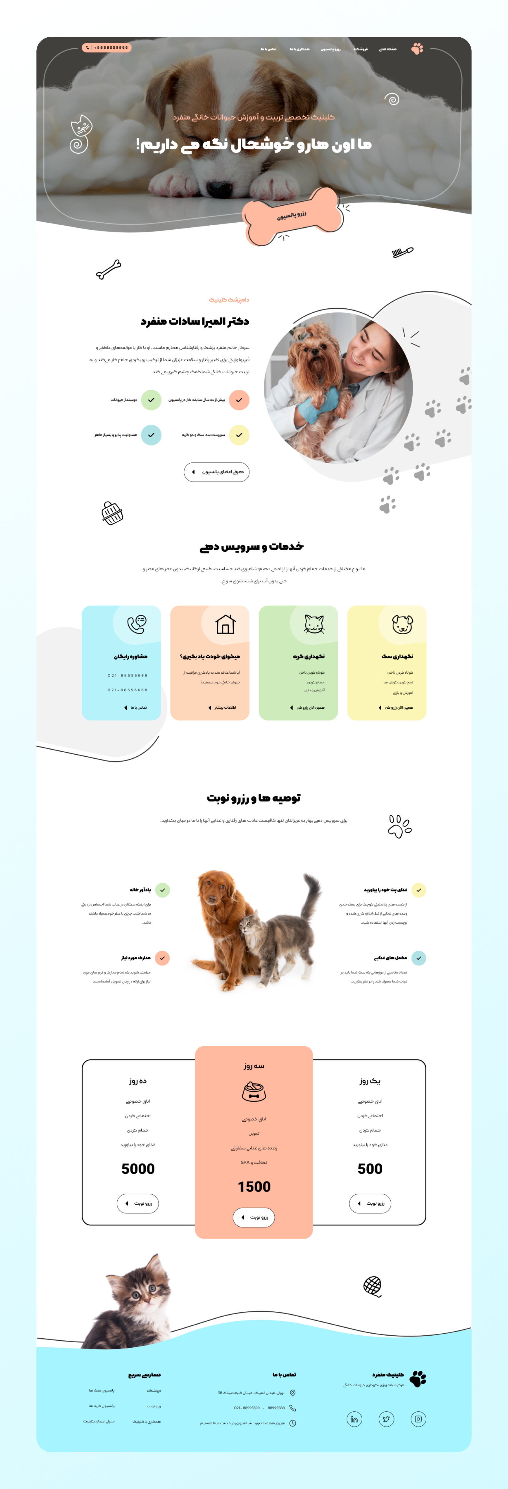 Monfared — Pet Care & Veterinary Clinic Website Design