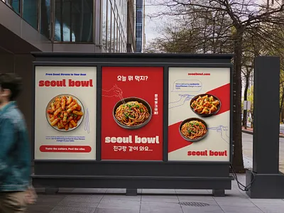 Seoul Bowl Korean restaurant outdoor posters branded design branding clean design digital banner graphic design korean food korean poster korean restaurant minimalist design outdoor poster photoshop ramen restaurant advertising seoul south korea