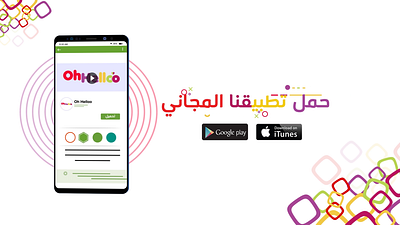 Oh Helloo App | Motion Video 2d animation 3d animation branding visuals character animation cinematic animations color grading commercial animation corporate video event visuals explainer video infographics animation motion graphics designer product animation promo video social media animations storyboarding typography animation uiux animation vfx artist video editing