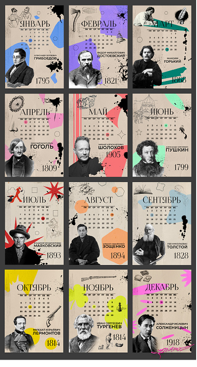Календари graphic design