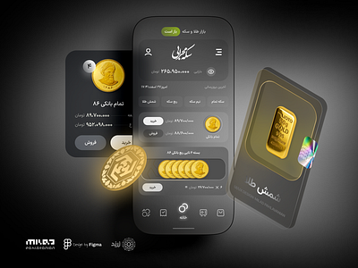 Gold & Coin Trading App — UI/UX Design app design app farsi dark style design farsi gold style mobile app mobile app design rtl ui uiux اپلیکیشن ایران سکه طلا شمش طلا طراح رابط کاربری طراحی ui طراحی اپ طراحی رابط کاربری فروش طلا