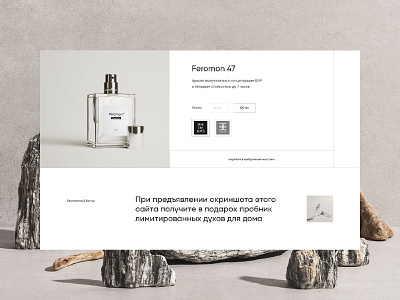 Fragrance Feromon47 design fragrance landing new product promo parfume promo promopage ui uiux ux web web design