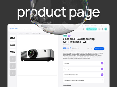Страница товара интернет-магазина | Julia Gerka catalog ecommerce product page ui ui design ux ux design web design website веб дизайн интернет магазин страница товара