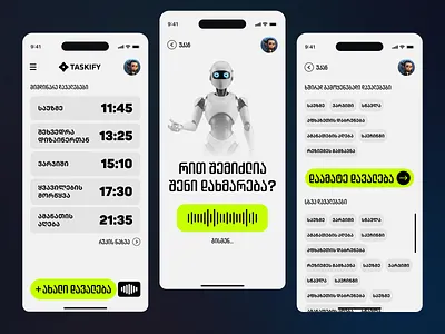 AI Task App Design ai ai app ai task ai task app creative app futuristic app futuristic mobile app georgian app task app taskify to do app to do list
