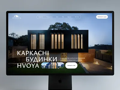 HVOYA - Construction Company animation carcass carcass house construction figma first screen house module house ui ux