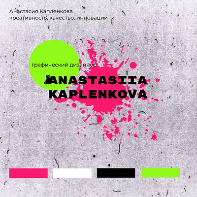 Кейс №7. Логотип и фирменный стиль графического дизайнера branding business card design graphic design logo визитка логотип фирменный стиль