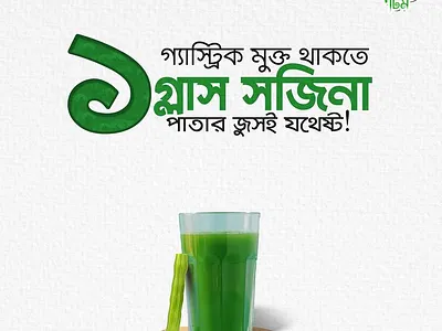 Social media post design Bengali ❤️ 3d animation branding graphic design logo motion graphics ui