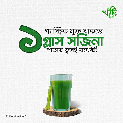 Social media post design Bengali ❤️ 3d animation branding graphic design logo motion graphics ui