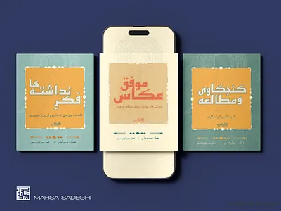 Podcast Cover Design