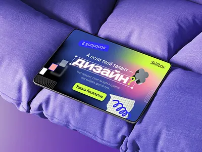 Landing page for Skillbox branding design digital 2d graphic design typography ui vector