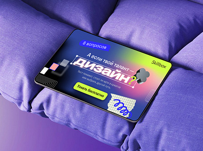 Landing page for Skillbox branding design digital 2d graphic design typography ui vector