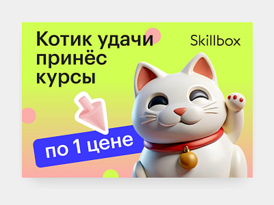 Visual for Skillbox email distribution branding character design digital 2d graphic design illustration typography ui vector