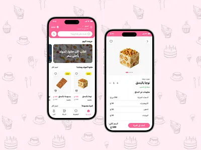 Desert App app design mobile app ui ui design ui ux user interface