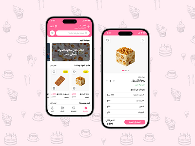 Desert App app design mobile app ui ui design ui ux user interface
