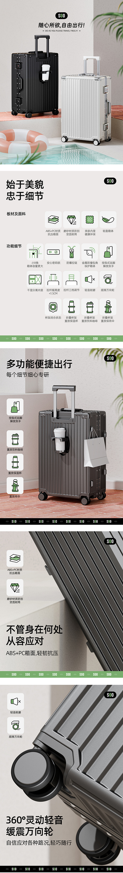 行李箱产品渲染 电商设计 产品详情 3d blender design 产品渲染 室内场景图 建模渲染 行李箱 产品设计 电商设计 设计