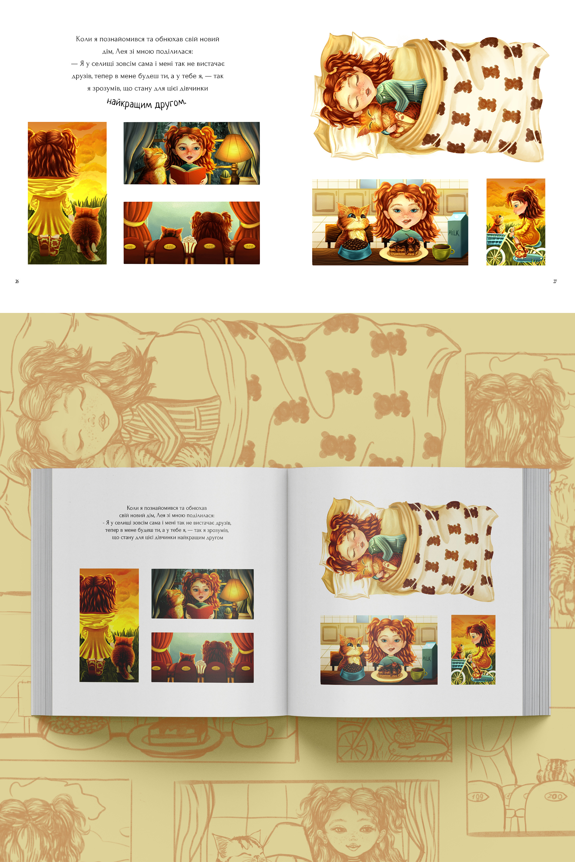 Children's illustrated book spread 2d artist art artist book illustration character design childrens book illustration digital art digital illustration illustration illustrator kids lit prorcreate