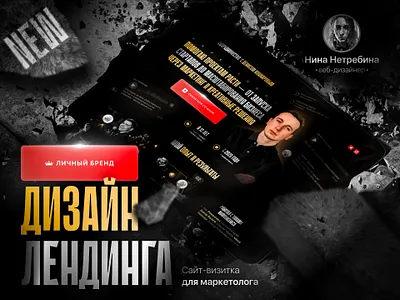 Landing page | Marketing expert branding design illustration landing landing page site ui ux web website