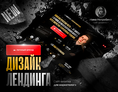 Landing page | Marketing expert branding design illustration landing landing page site ui ux web website