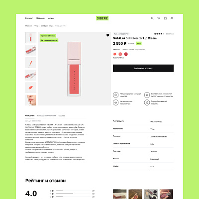 Organic Beauty Product Card UI clean beauty e commerce ecommerce ui figma minimal design natural cosmetics product card product design skincare ui ux web design