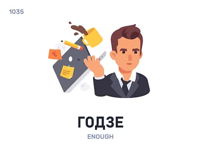 Гóдзе / Enough belarus belarusian language daily flat icon illustration vector word